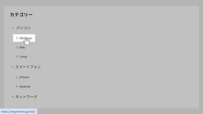 Windows 11→Microsoft Edge→リンク→URL