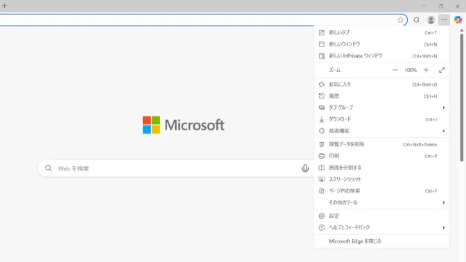Windows 11→Microsoft Edge→メニュー
