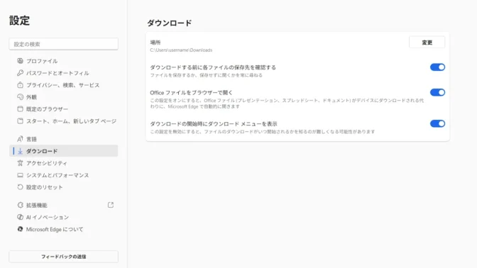 Windows 11→Microsoft Edge→設定→ダウンロード