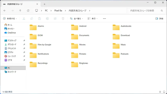 Windows 11→エクスプローラー→PC→Pixel 8a→内部共有ストレージ