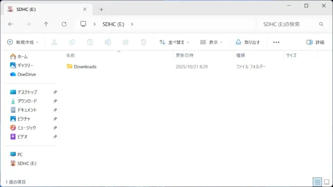 Windows 11→エクスプローラー→SDカード