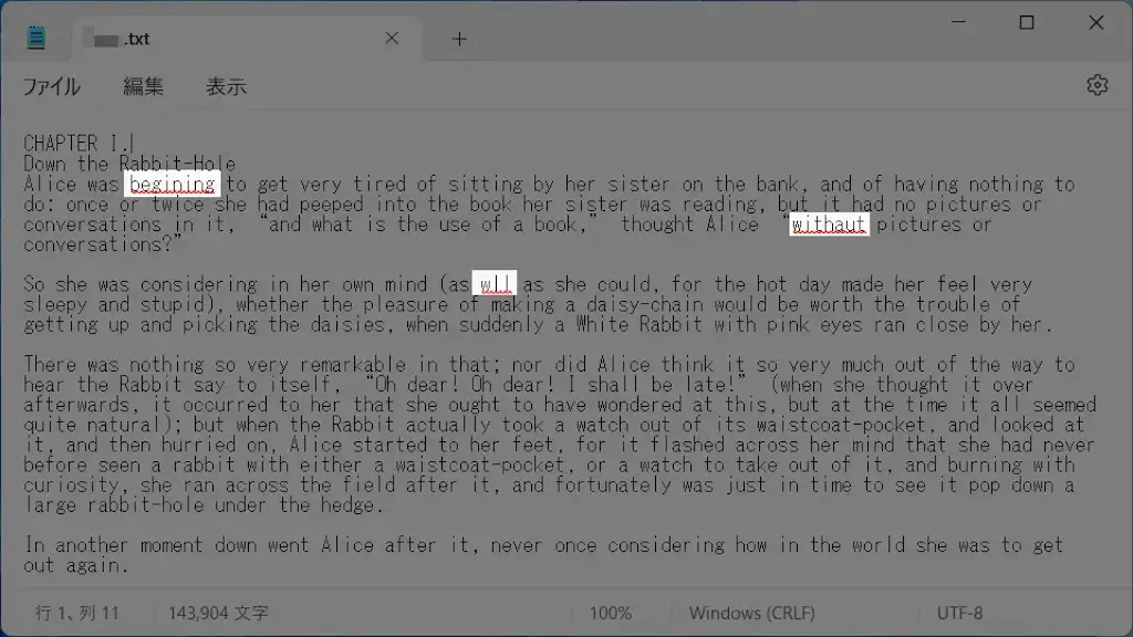 Windowsのメモ帳で赤い下線（波線）を消す方法