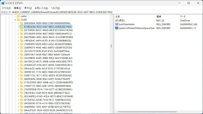 Windows 11→レジストリエディタ→エクスプローラー→ナビゲーションウィンドウ→OneDrive