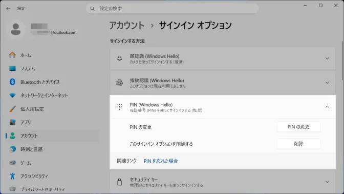 Windows 11→設定→アカウント→サインインオプション→PIN(Windows Hello)