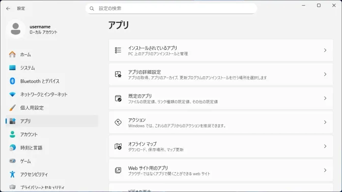 Windows 11→設定→アプリ