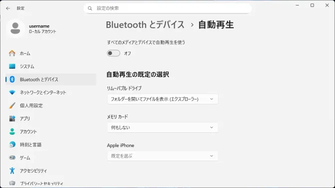 Windows 11→設定→Bluetoothとデバイス→自動再生→オフ