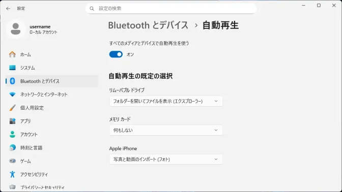 Windows 11→設定→Bluetoothとデバイス→自動再生