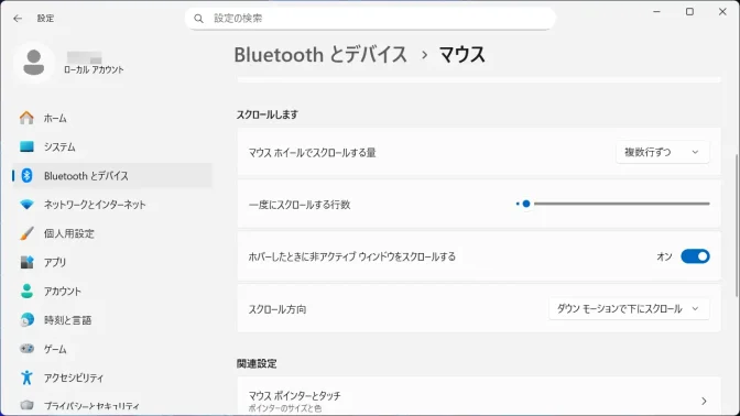 Windows 11→設定→Bluetoothとデバイス→マウス