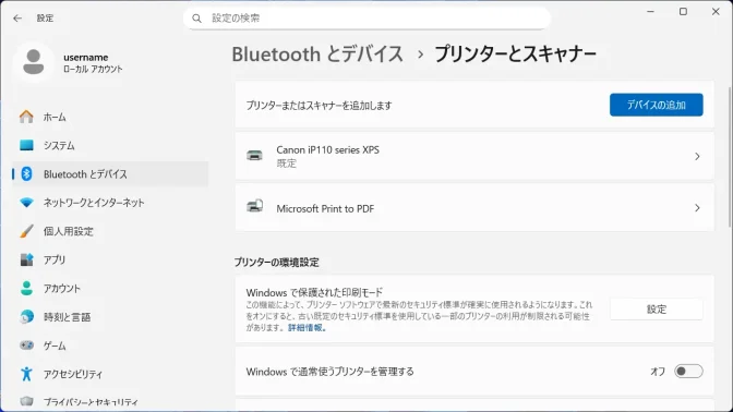 Windows 11→設定→Bluetoothとデバイス→プリンターとスキャナー