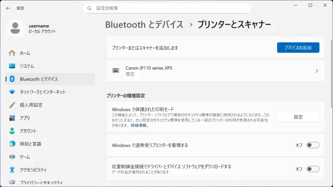 Windows 11→設定→Bluetoothとデバイス→プリンターとスキャナー