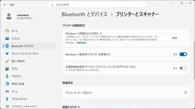 Windows 11→設定→Bluetoothとデバイス→プリンターとスキャナー