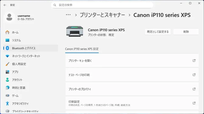 Windows 11→設定→Bluetoothとデバイス→プリンターとスキャナー→iP110