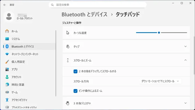 Windows 11→設定→Bluetoothとデバイス→タッチパッド