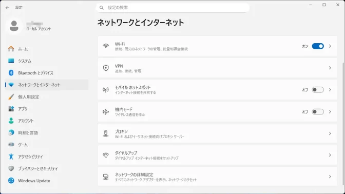 Windows 11→設定→ネットワークとインターネット