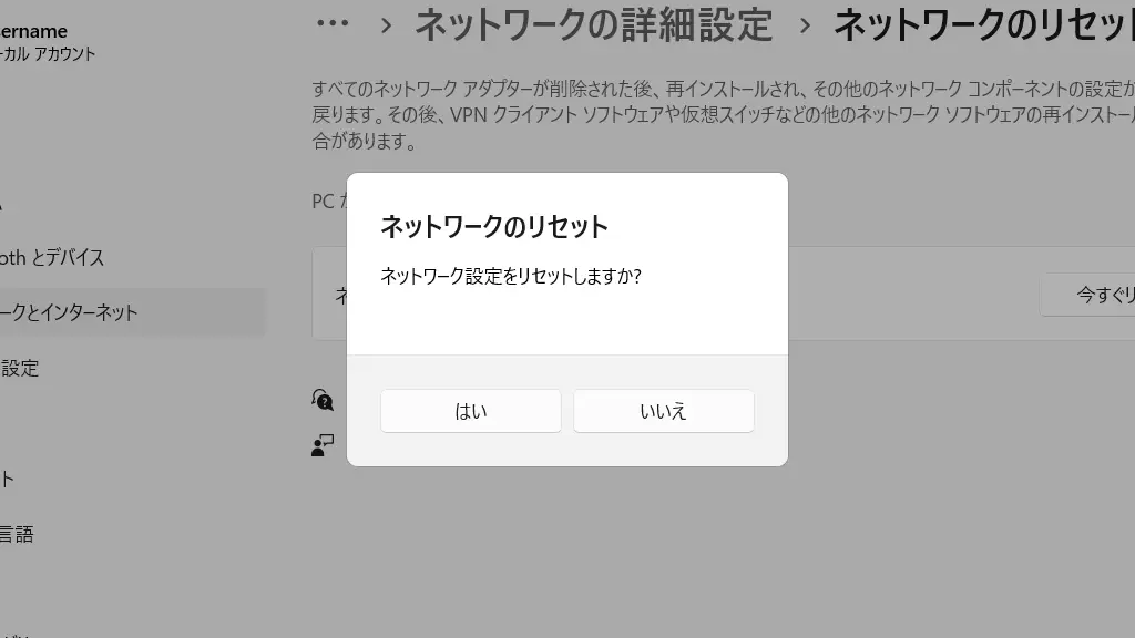 Windowsで遅くなったインターネットをリセットする複数の方法