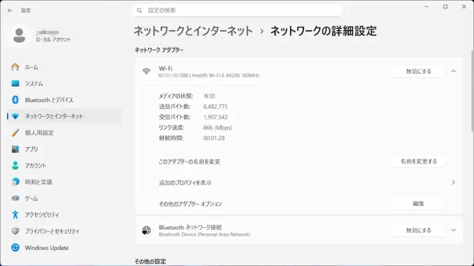 Windows 11→設定→ネットワークとインターネット→ネットワークの詳細設定→Wi-Fi