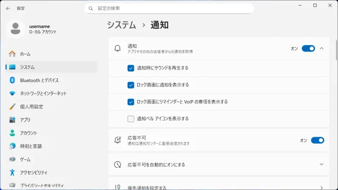Windows 11→設定→通知→通知