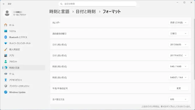 Windows 11→設定→時刻と言語→日付と時刻→フォーマット