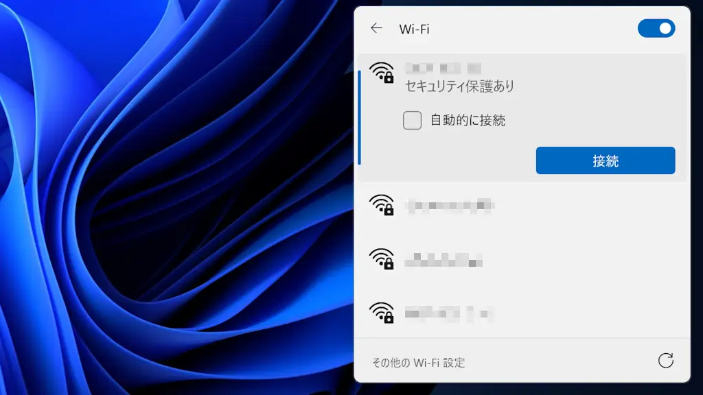 WindowsのWi-Fiを自動接続しない方法
