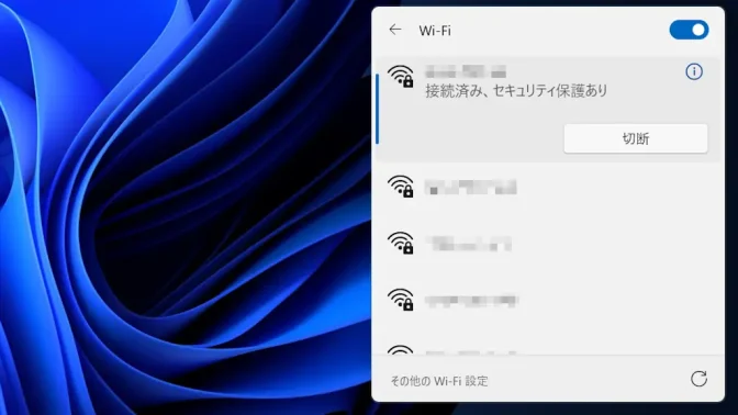Windows 11→タスクバー→システムトレイ→Wi-Fi→接続中