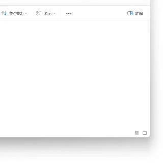 Windows 11→ウィンドウの下に影を表示する→オン