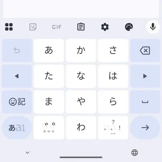 Androidアプリ→Gboard→フリック入力→ジェスチャーナビゲーション
