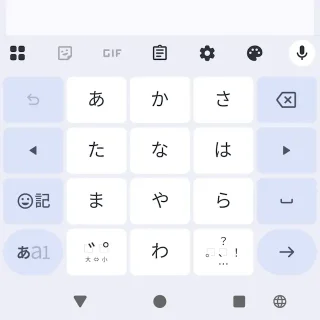 Androidアプリ→Gboard→フリック入力→3ボタンナビゲーション