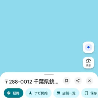 Androidアプリ→Googleマップ→検索→緯度・経度→選択