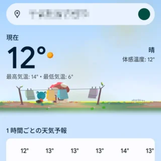 Androidアプリ→Google→天気→カエル