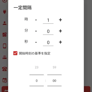 Androidアプリ→MacroDroid→マクロを追加→トリガーを追加→一定間隔