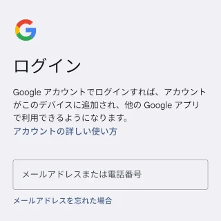 Androidスマートフォン→設定→パスワードとアカウント→アカウントの追加→Google