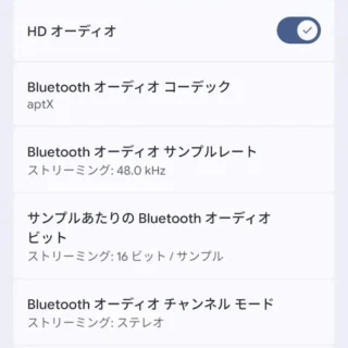 Androidスマートフォン→設定→システム→開発者向けオプション→ネットワーク