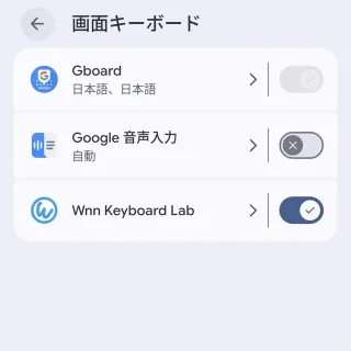 Androidスマートフォン→設定→システム→キーボード→画面キーボード