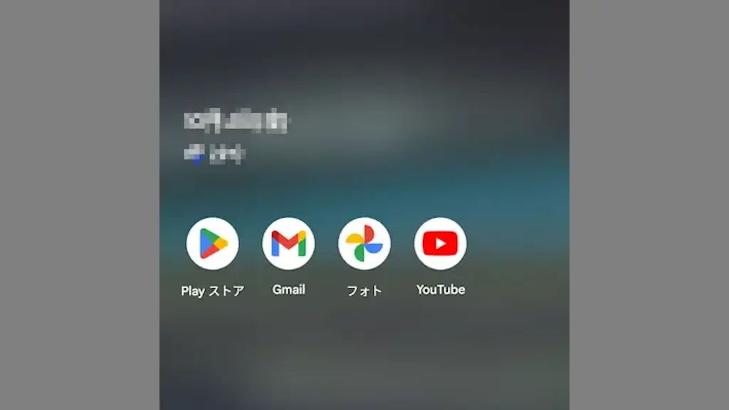 Androidスマホでステータスバーの通知／システムアイコンを消す方法