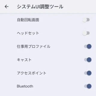 Androidスマートフォン→システムUIデモモード→ステータスバー