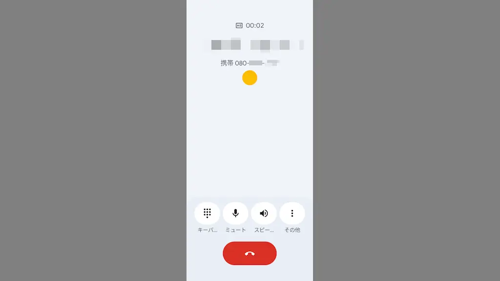 Androidスマホで通話中に電源ボタンで電話を切る方法