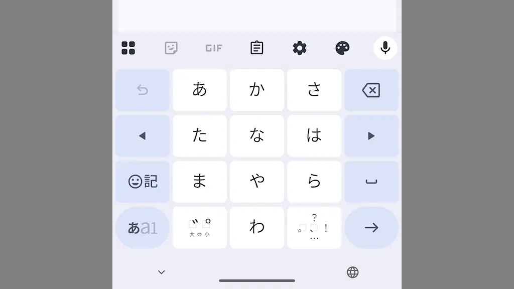 Googleの日本語入力アプリ Gboard の使いかた