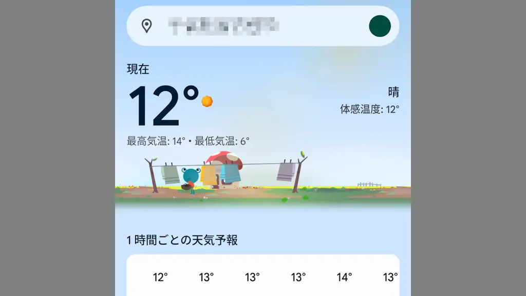 AndroidスマホでGoogleのカエル天気予報を表示させる方法