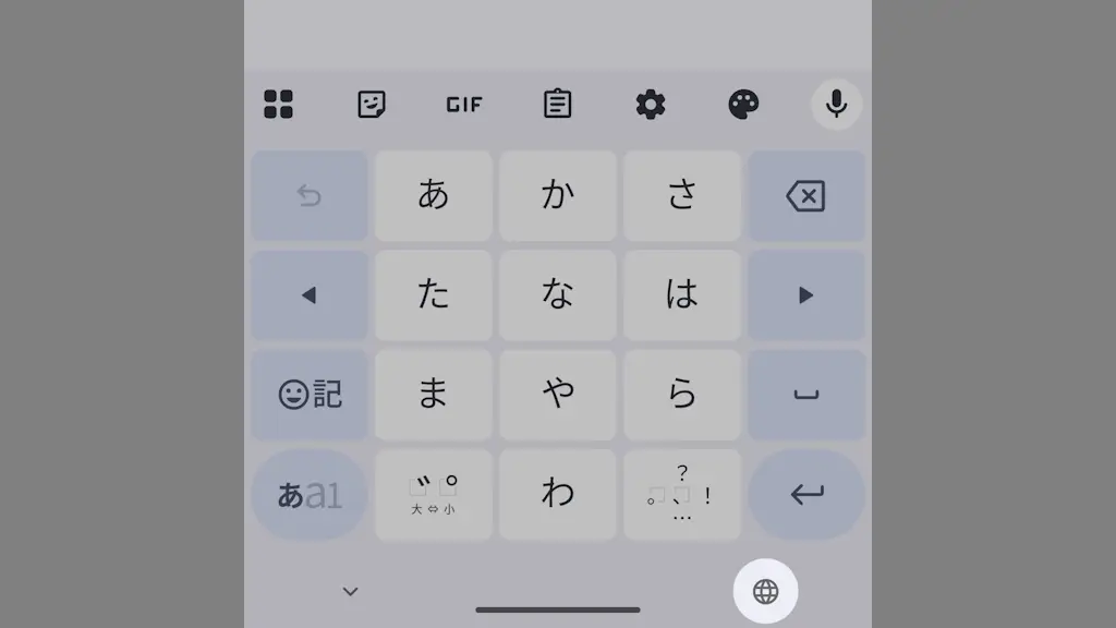 Androidスマホで文字入力時の「地球儀アイコン」を設定する方法
