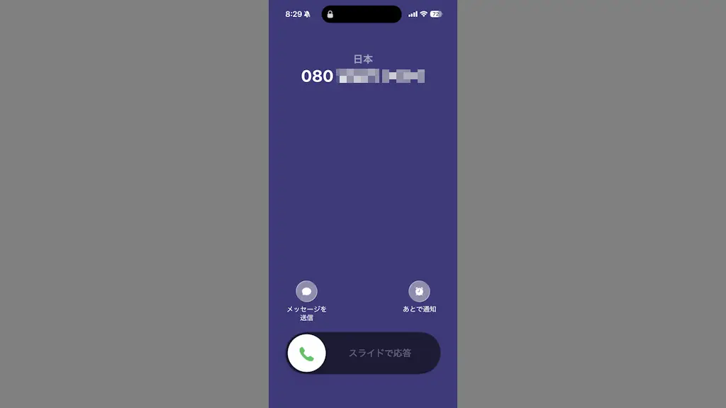 留守番電話／伝言メモの応答時間は何秒が良いのか？