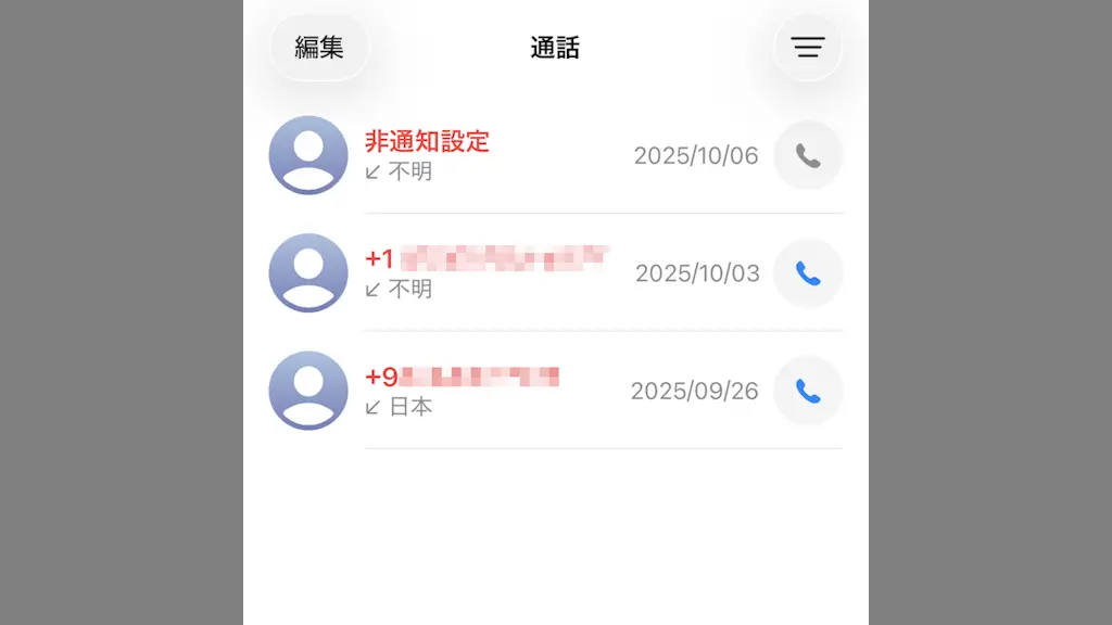 ＋１や＋８１など「＋」から始まる電話番号とは？