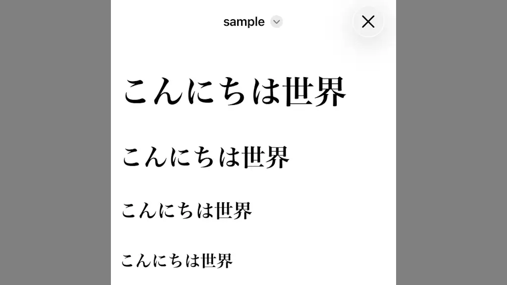 iPhoneでHTMLファイルを開く方法