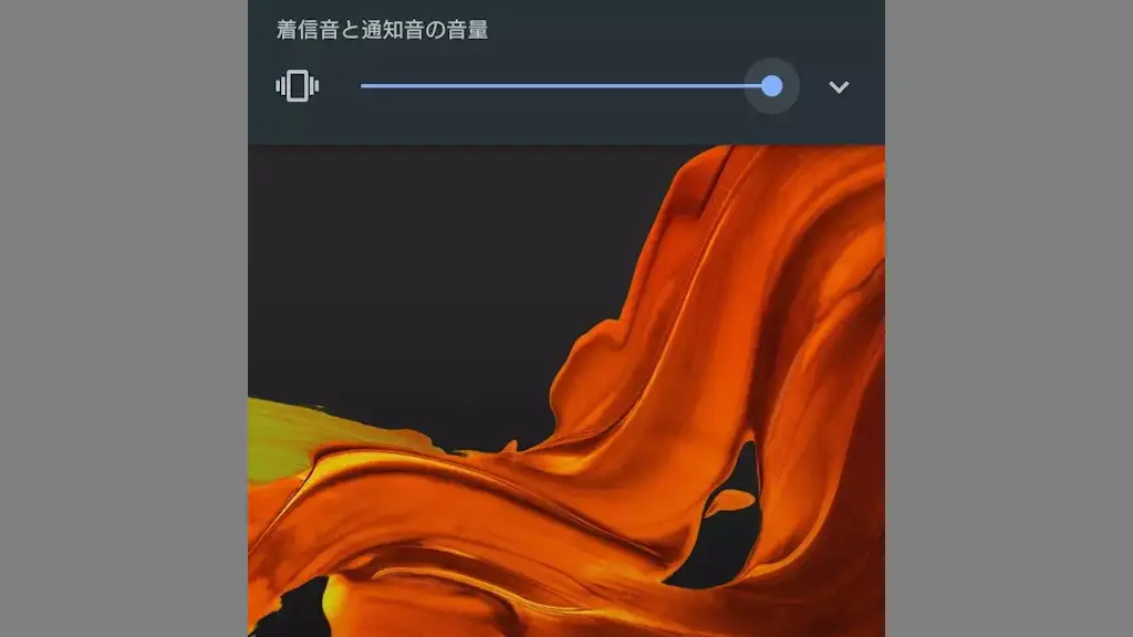ドコモスマホで音量スライダーをすぐ消す方法