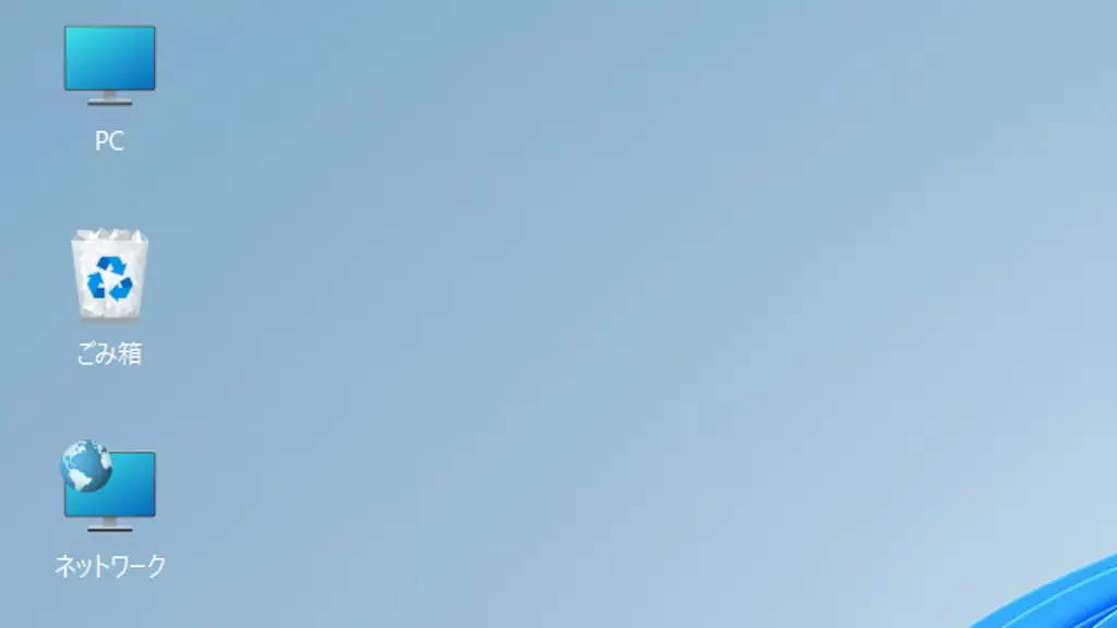 Windowsでデスクトップのアイコン名から影を消す方法