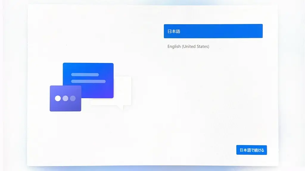 Windows 11を「Microsoftアカウントなし」でセットアップする方法