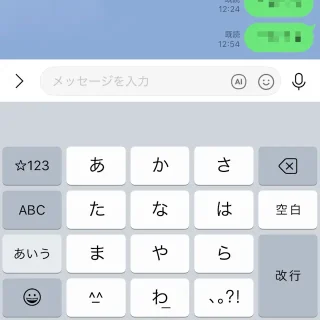iPhone→LINEアプリ→トーク→キーボード