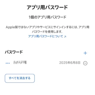 iPhoneアプリ→Safari→Apple Account→サインインとセキュリティ→アプリ用パスワード