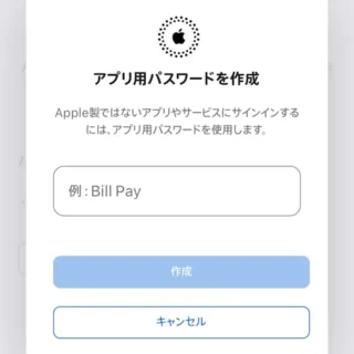 iPhoneアプリ→Safari→Apple Account→サインインとセキュリティ→アプリ用パスワード→アプリ用パスワードを作成