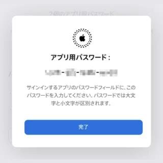 iPhoneアプリ→Safari→Apple Account→サインインとセキュリティ→アプリ用パスワード→アプリ用パスワードを作成