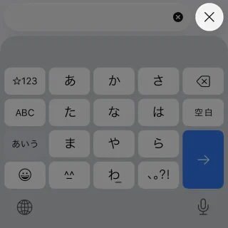 iPhoneアプリ→IME→キーボード→閉じるボタン
